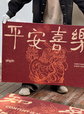 左咸敦道新中式红色喜庆书法入户进门口加厚防滑除尘丝圈地垫地毯