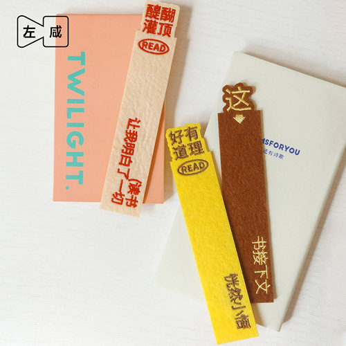 左咸敦道读书让我明白了一切毛毡刺绣书签不织布创意文字文创礼物