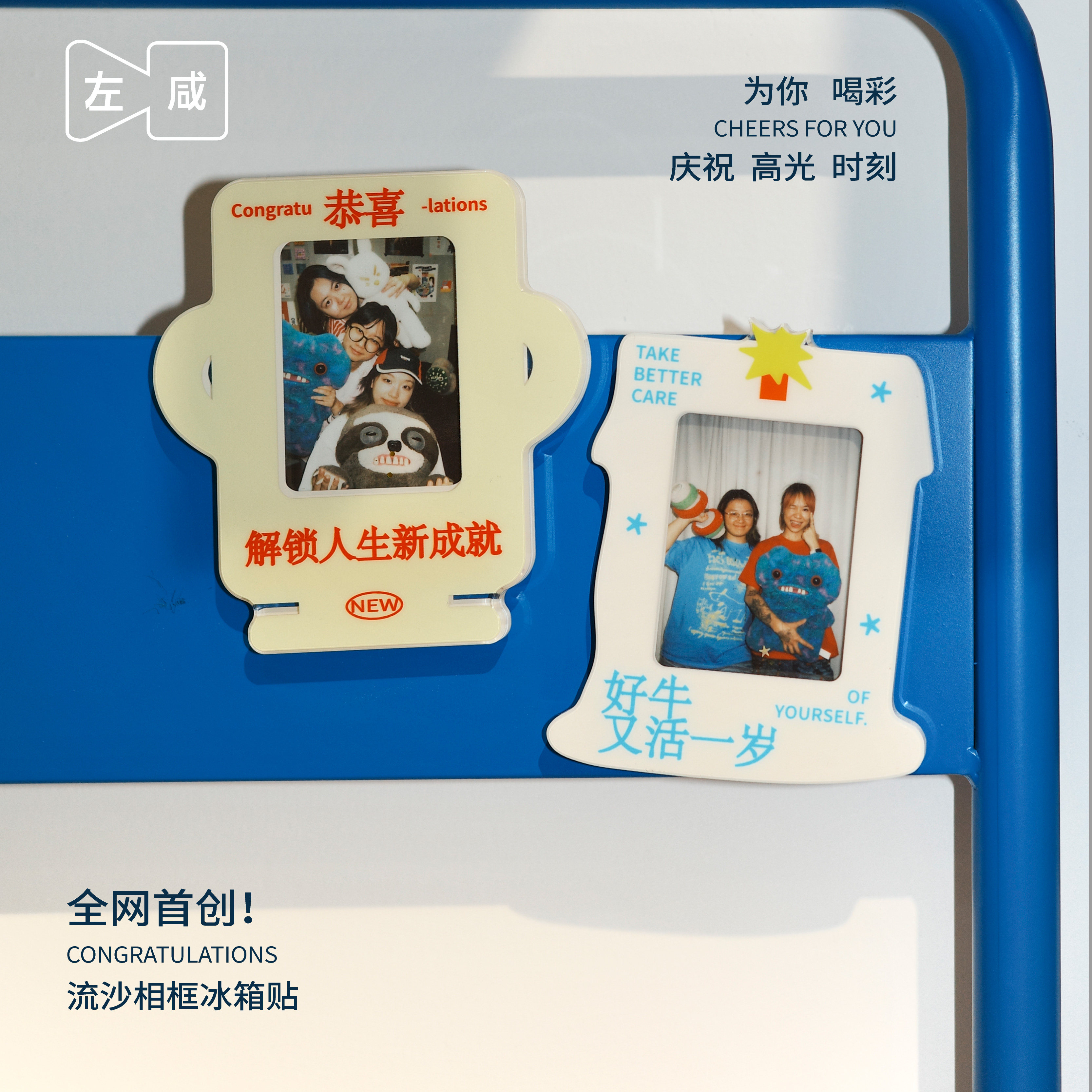 左咸敦道解锁新成就流沙亚克力冰箱贴拍立得相框3寸照片流沙相框