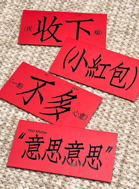 左咸敦道创意设计大容量个性利是封万元红包珠光纸结婚喜事随份子