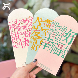 左咸敦道创意设计个性利是封红包烫金珠光纸质感结婚喜事随份子
