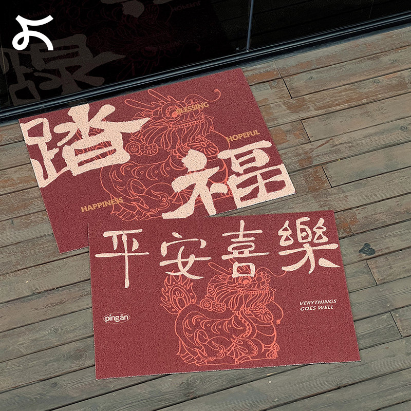左咸敦道中式书法招财家用入户进门口加厚防滑吸尘丝圈地垫地毯,居家布艺,家用脚垫,淘宝优惠券,粉丝福利购,淘宝优惠卷
