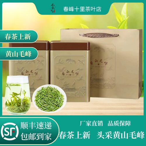 【2026年新茶上市】绿茶黄山毛峰高山云雾茶清香明前茶饮