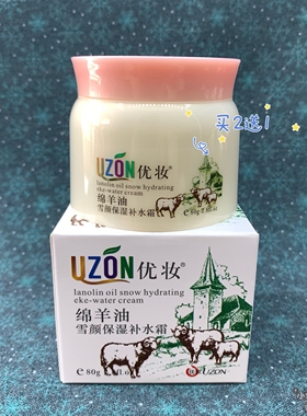 绵羊油保湿补水霜*提亮滋润面霜|可用身体手护理防干裂不油雪花膏