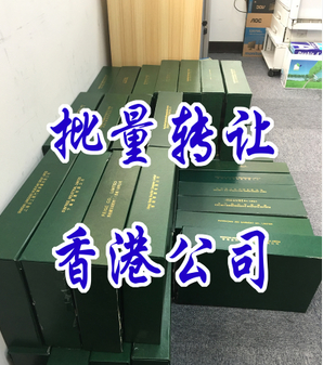 香港现成公司转让收购海外香港公司包做账报税年审年报申请