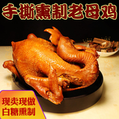 五香熏鸡老母鸡烧鸡酱鸡熟食扒鸡五香鸡烤鸡整只柴鸡笨鸡开袋即食