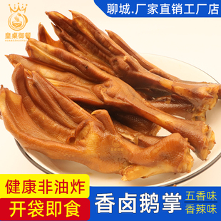 五香鹅掌酱鹅掌卤鹅烧鹅肉鹅脚开袋即食卤味熟食鹅掌肉商用下酒菜