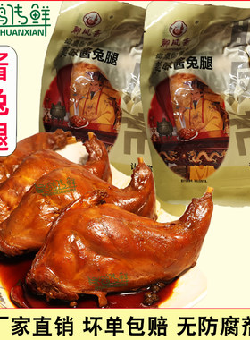 五香酱兔腿酱兔肉卤味熟食兔后腿