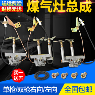嵌入式煤气灶电子打火开关总成通用液化气天燃气灶点火器阀体配件