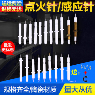 通用脉冲点火针液化气灶打火针感应针器煤气灶嵌入式燃气灶具配件