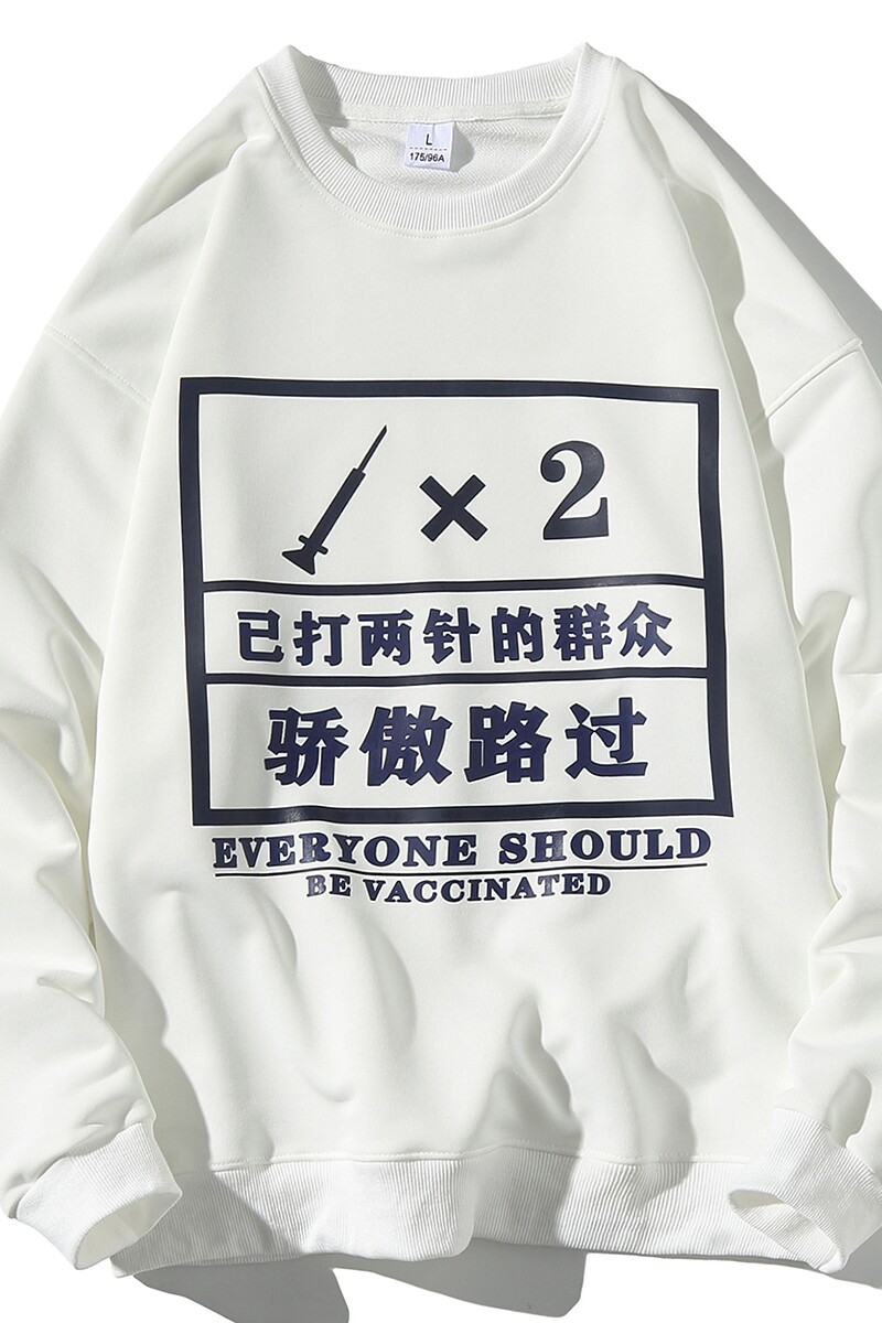 EY60秋季新款港风男女已打疫苗印花长袖圆领套头卫衣大码外套P28,女装短外套,电商C306