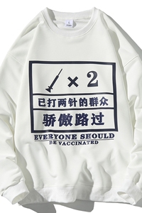 EY60 秋季新款港风男女已打疫苗印花长袖圆领套头卫衣大码外套P28图片