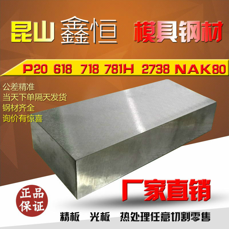 模具钢材45钢板加工定做dc53 h13skd p20 a3钢板cr12 40cr精光板 金属材料及制品 钢板 原图主图