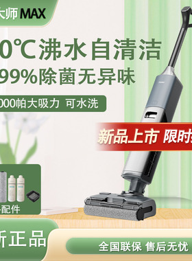 海尔洗地机H200增强版max热水洗AI识污战神d1pro升级版吸拖洗一体