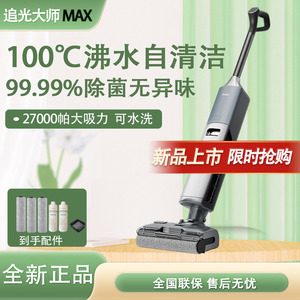 新品海尔洗地机追光大师h200热水洗绿光显尘AI识污吸拖一体大吸力