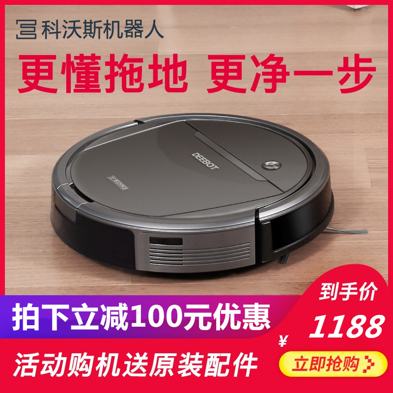 deebot Cobos Sweeper robot household intelligence fully automatic Vacuum cleaner Swap onein the Electrical life , Sweeping robot  category - from Buy2taobao.com to provide professional Taobao agent buy service