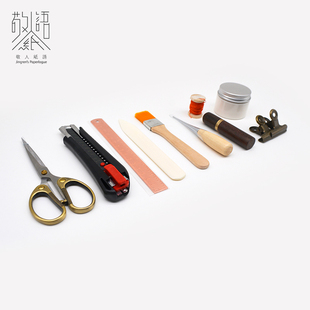 敬人纸语书籍装帧设计手工diy工具材料盒学生设计师专用配件套装
