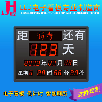 电子看板广告牌数字显示屏定制