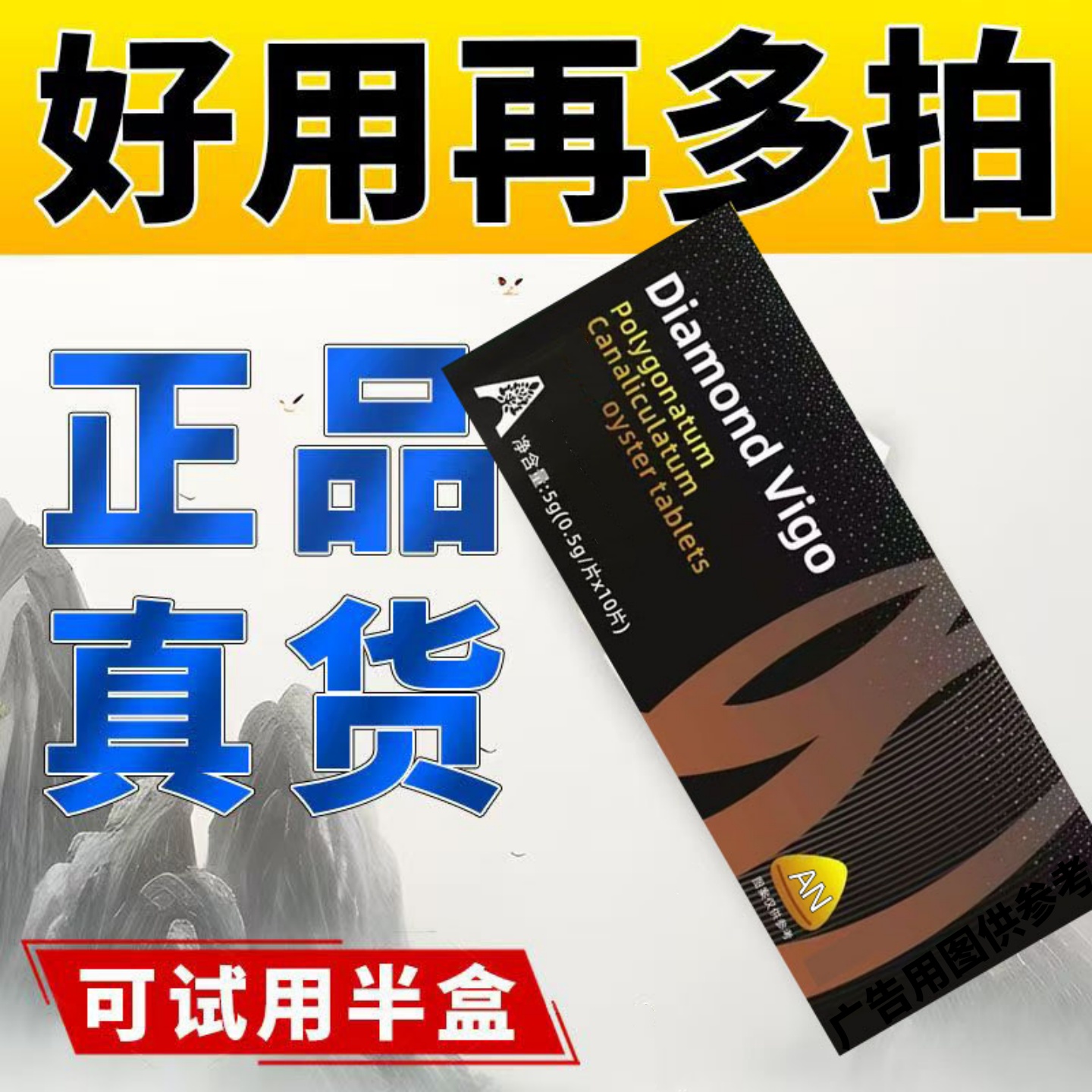 植萃经典能量补充保健