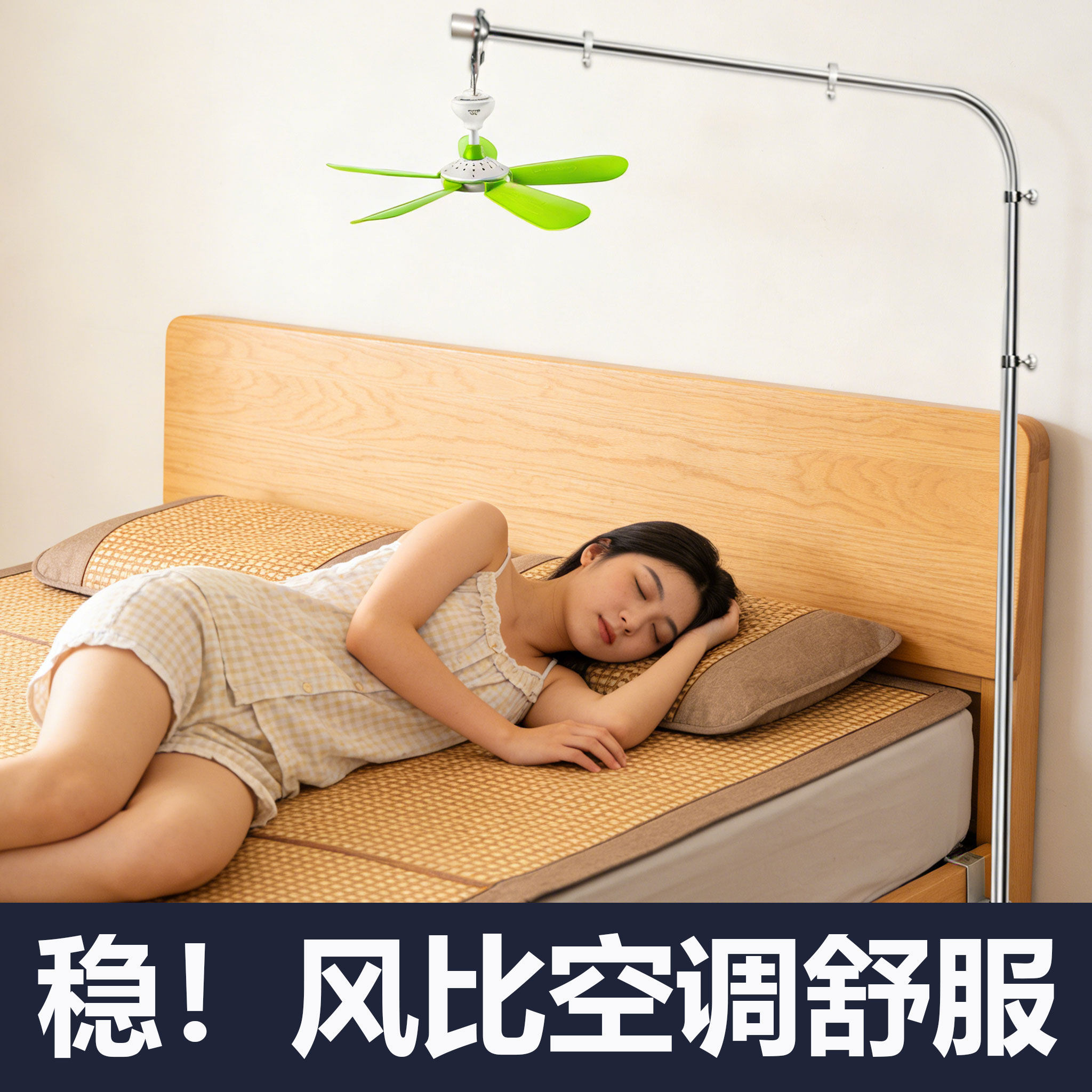微风小吊扇落地支架家用静音迷你床上蚊帐吊风扇固定架子支撑杆子