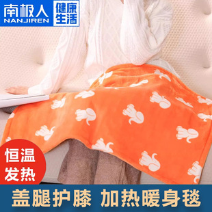 南极人电热毯暖身毯发热盖毯办公室单人加热披肩盖腿小尺寸电热毯