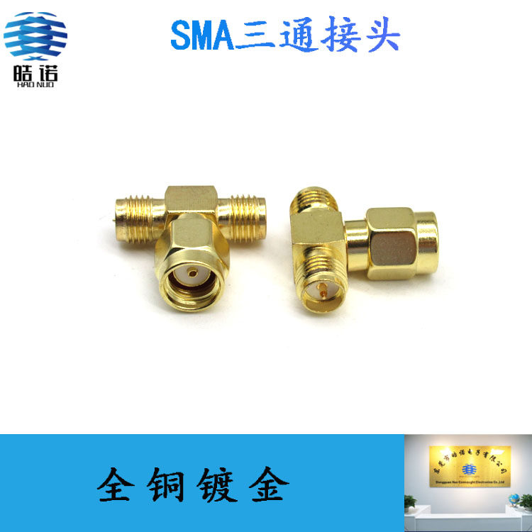 SMA三通头SMA公头内孔转双母头内针射频转接头 网卡路由改双天线