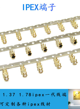 1.13线端1.37 17820351 20278-001E 20308射频RFUF.L天线ipex接口
