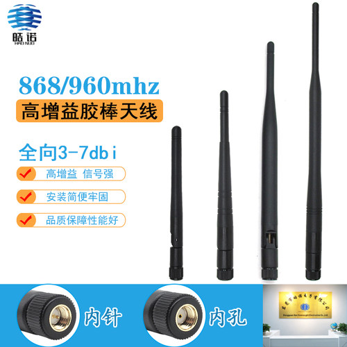 800mhz 868 915 900 920mhz外置胶棒折叠SMA全向增益LORT天线
