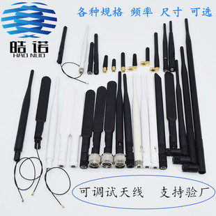 IOT LTE全频胶棒天线2G 2.4G GSM 5.8G GPRS小辣椒卡扣