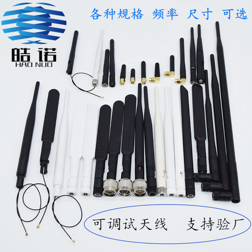 2.4G5G双频4G全频胶棒LTE4G天线