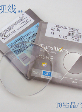依视路1.552非球面超薄全视线T8钻晶A+灰变眼镜片 实体店发货