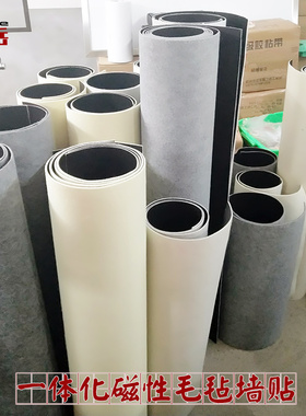 齐岳磁性毛毡墙贴吸磁铁书画毛毡国画墙工笔画毯书画教学画房画室