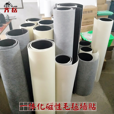 一体书画毛毡齐岳磁性