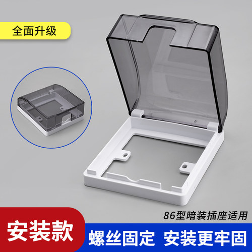 户外暗装防水盒加高防水插座罩螺丝安装插座防溅盒室外开关防水罩