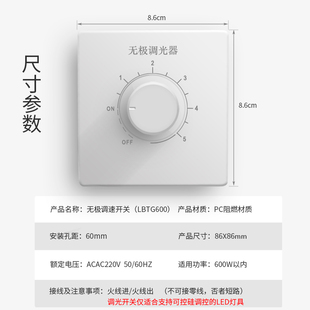 600W大功率86型220V无极调光可控硅调控器可调节灯光亮度开关面板