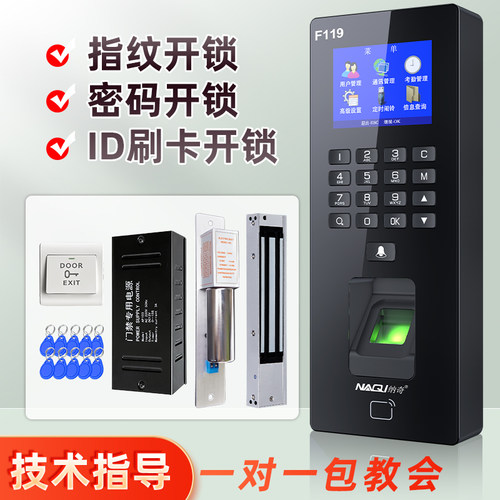 指纹门禁系统一体机玻璃门密码锁