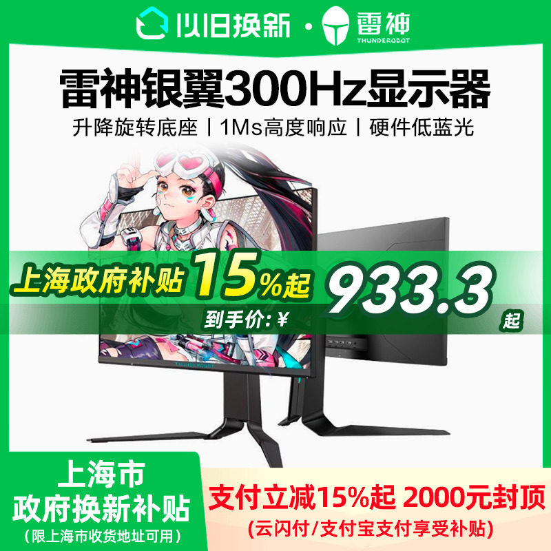 24.5英寸电竞尺寸  硬件低蓝光