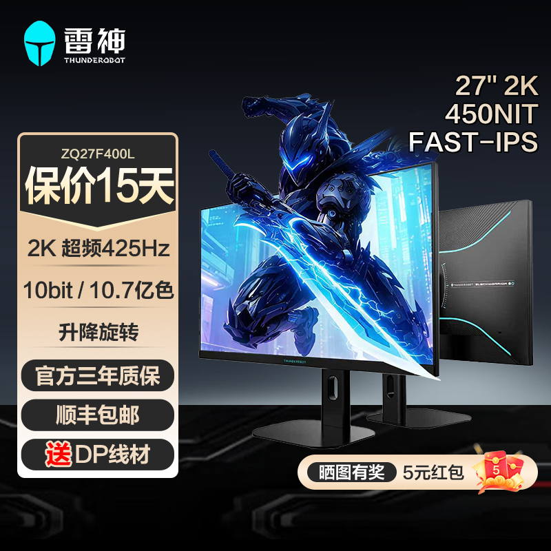 雷神显示屏显示器ZQ27F400L