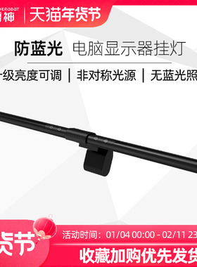 雷神L1/L1Pro屏幕挂灯显示器挂灯L1s护眼办公补光灯屏幕灯台式防蓝光电脑灯适用于华为联想小米AOC三星显示器