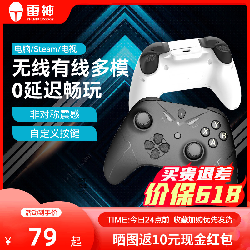 雷神G30/G50手柄有线无线蓝牙游戏手柄switch Xbox神器手机ps电脑平板ipad原神steam电视usb双人主机手柄