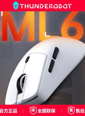 雷神ML6 Pro竞技版无线三模鼠标游戏电竞轻量化白PAW3395右手设计