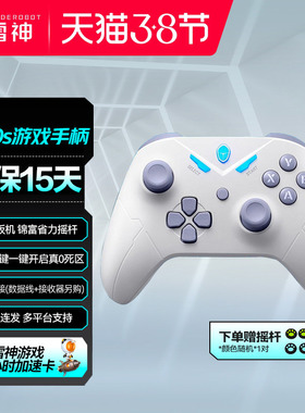 雷神G30s青春版无线游戏手柄蓝牙霍尔扳机pc电脑版安卓switch手柄电视steam通用双人联机类xbox国补