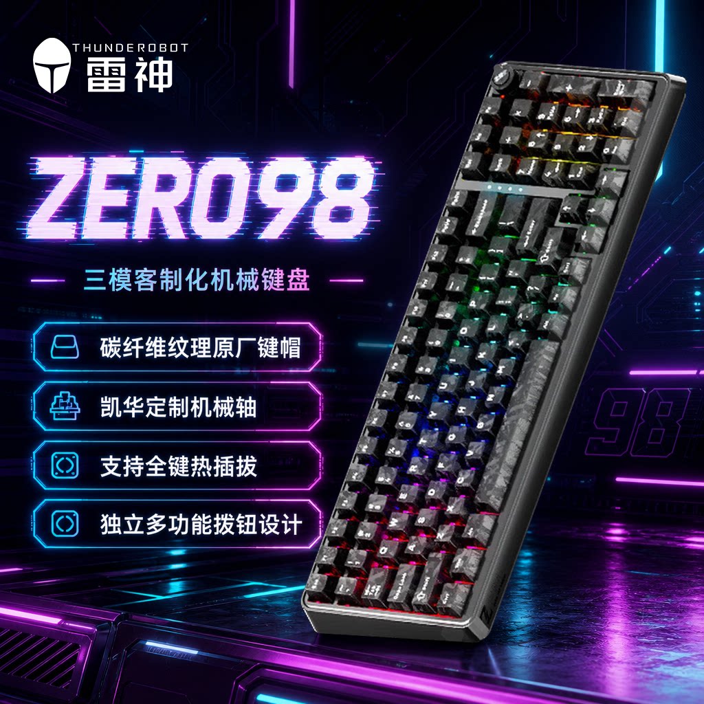 雷神ZERO98三模凯华轴体键盘图片