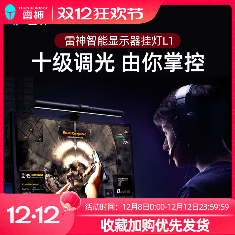 自动感光 无蓝光无频闪 高显色无线调节亮度