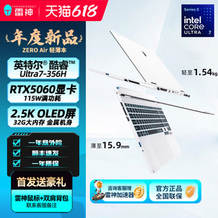 【新品首发】ZERO Air 15 “小轻龙”旗舰轻型满功耗游戏本电脑Ultra9 386H/Ultra7 356H RTX5060/5070笔记本