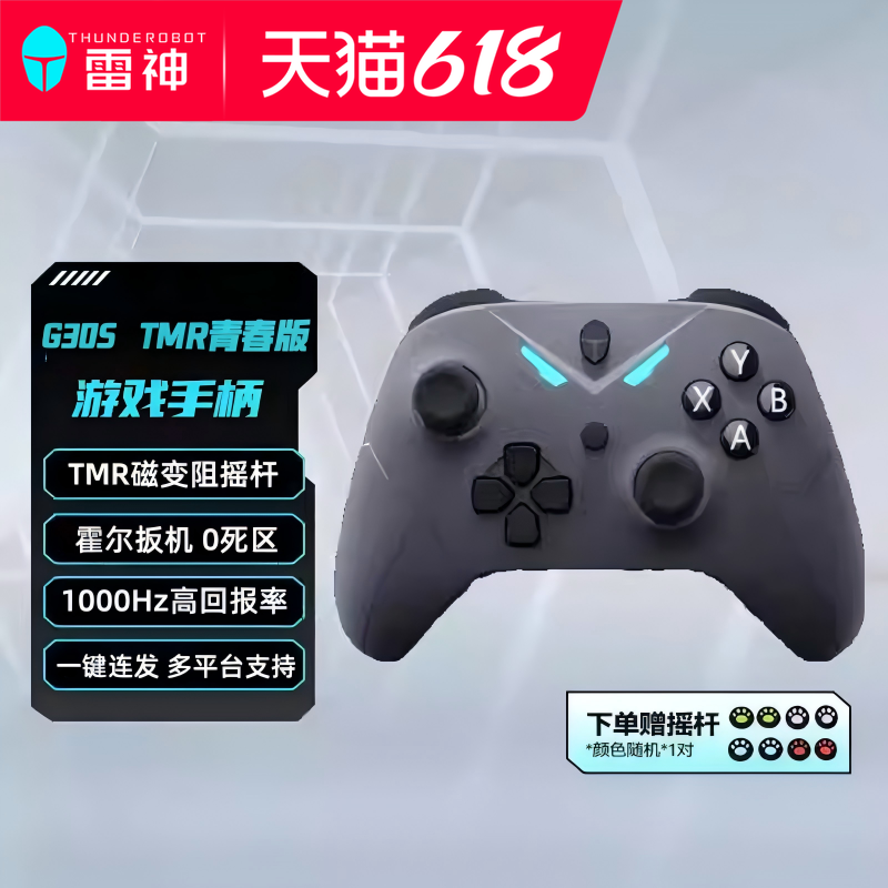 雷神G30STMR青春版游戏手柄无线蓝牙pc电脑电视手游有线Switch霍尔扳机电视手柄通用黑神话电竞游戏手柄国补