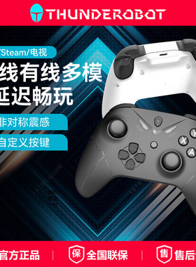 雷神G30/G50手柄有线无线蓝牙游戏手柄switch Xbox神器手机ps电脑平板ipad原神steam电视usb双人主机手柄