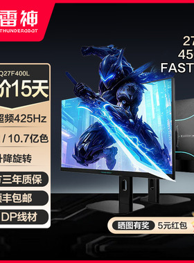 雷神显示屏27英寸2K超频425Hz游戏电竞笔记本电脑显示器ZQ27F400L