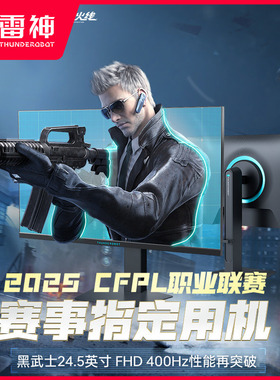 雷神黑武士24.5英寸原生300Hz FastIPS游戏电竞显示器CF25F300L