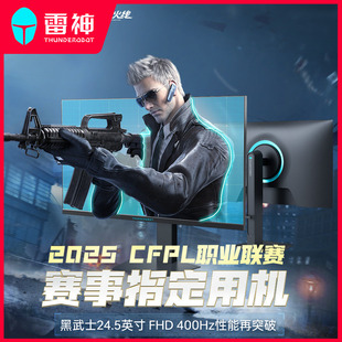 雷神黑武士24.5英寸原生300Hz FastIPS游戏电竞显示器CF25F300L